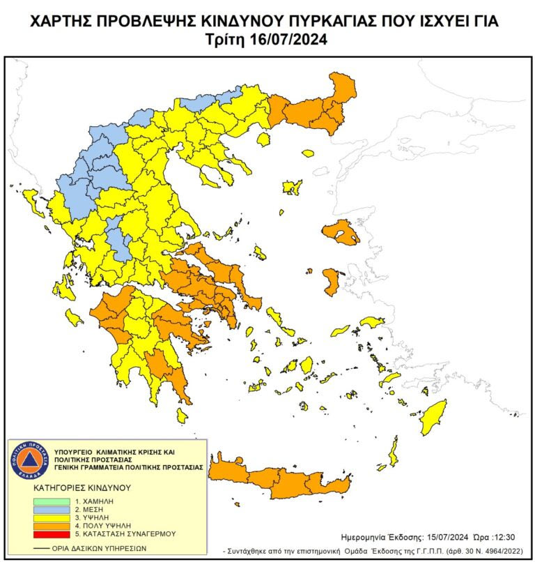 Πολύ υψηλός κίνδυνος πυρκαγιάς (κατηγορία 4) για όλον το Νομό Χανίων – Απαγόρευση διέλευσης, παραμονής και κυκλοφορίας σε περιοχές του Δήμου