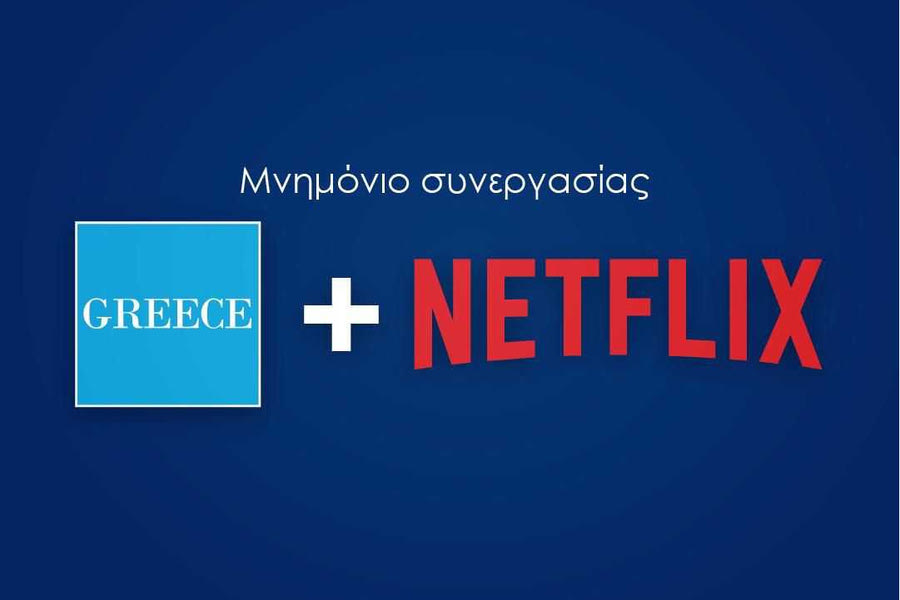 Συνεργασία – έκπληξη με το Netflix για την προβολή της Ελλάδας