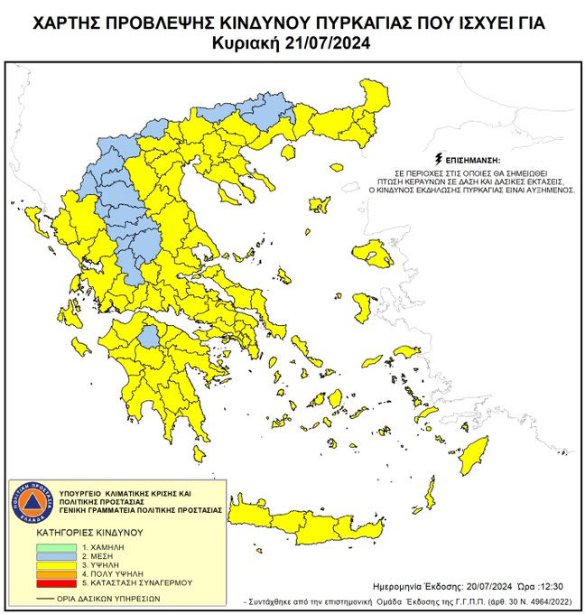 Πυρκαγιές: Υψηλός κίνδυνος εκδήλωσης πυρκαγιάς στην Κρήτη