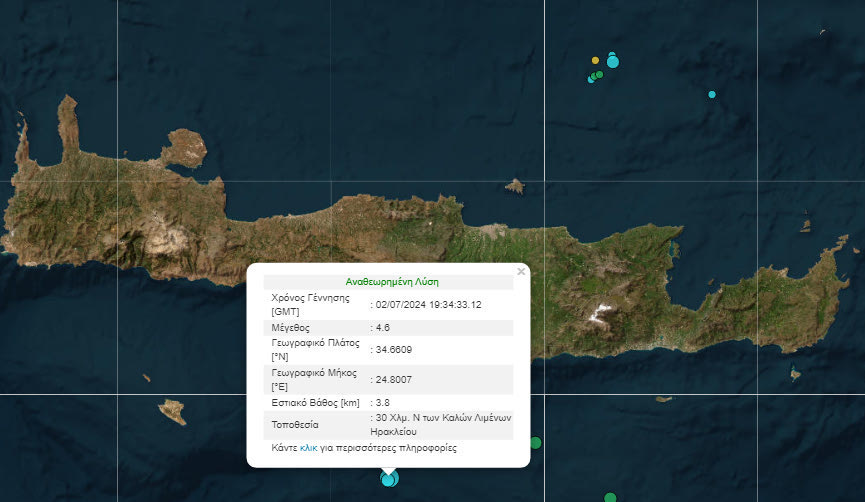 Σεισμός 4,6 ρίχτερ νότια της Κρήτης, έγινε ιδιαίτερα αισθητός στο Ηράκλειο