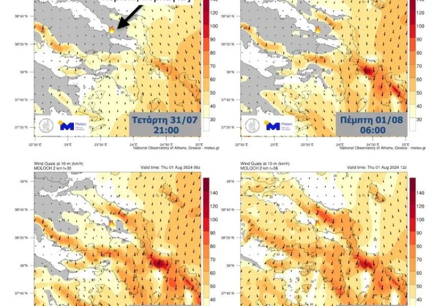 Φωτιά στην Εύβοια – Meteo: Σταδιακή εξασθένιση των ανέμων τις επόμενες ώρες