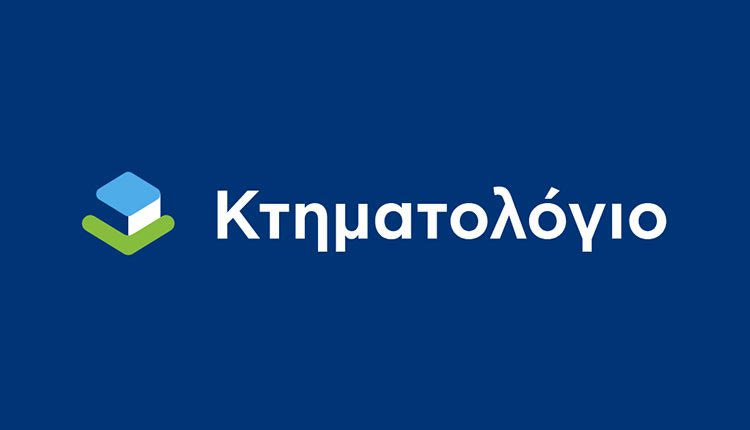 Κτηματολόγιο στην Κρήτη: Πώς θα δηλώσετε ψηφιακά χωρίς έξοδα τοπογραφικού