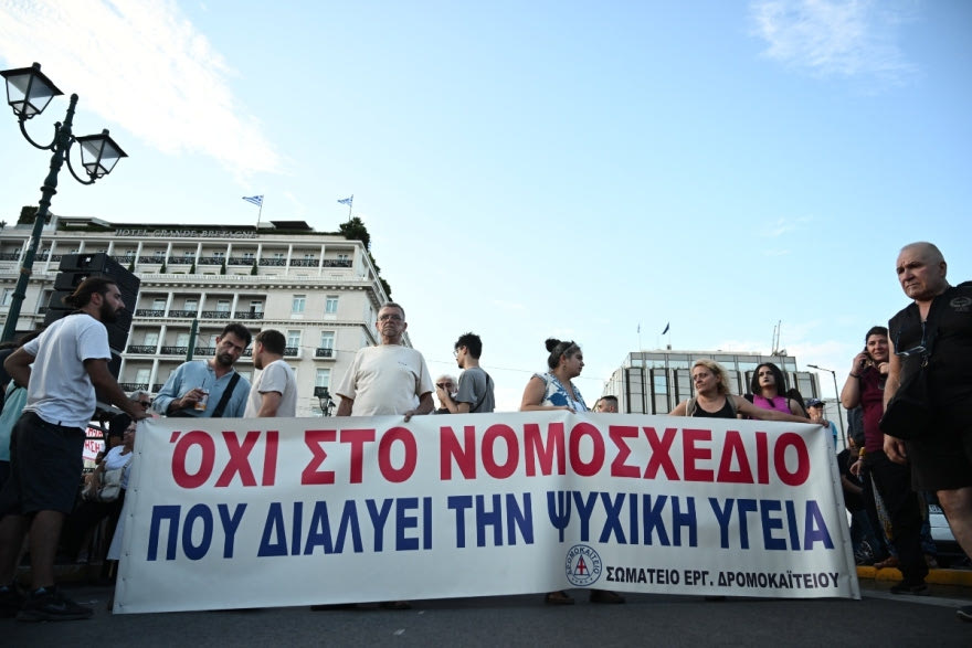 Βουλή: Ψηφίστηκε η ολοκλήρωση της ψυχιατρικής μεταρρύθμισης