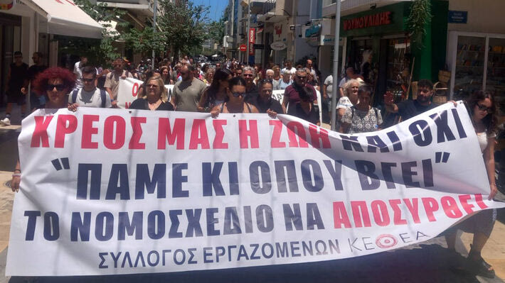 Παγκρήτιο συλλαλητήριο για την υγεία στις 6 Νοεμβρίου