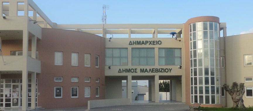 Δήμος Μαλεβιζίου: Ανακοινώθηκαν τα αποτελέσματα κατάταξης σε Βρεφονηπιακούς και Παιδικούς Σταθμούς