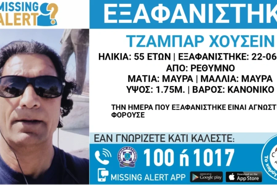 Ρέθυμνο: Συναγερμός για την εξαφάνιση 55χρονου