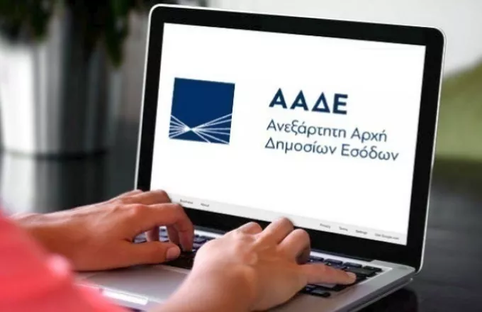 ΑΑΔΕ: Φοροδιαφυγή άνω των 8,5 εκατ. ευρώ από πωλήσεις μέσω πλατφόρμας ηλεκτρονικού εμπορίου