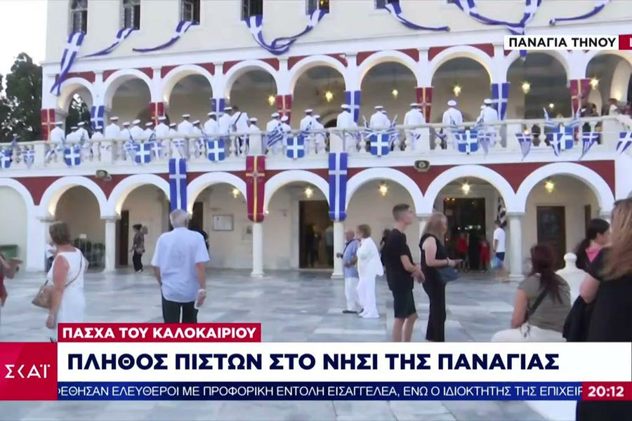 Ξεκίνησε το προσκύνημα σε Τήνο και Παναγία Σουμελά, ενόψει της αυριανής εορτής του Δεκαπενταύγουστου