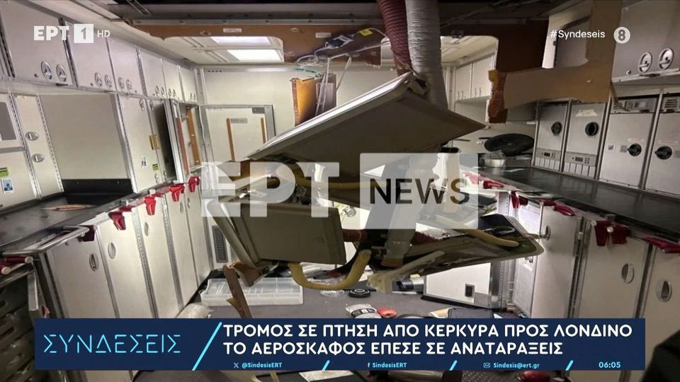 Τρόμος σε πτήση από Κέρκυρα προς Λονδίνο – Το αεροσκάφος έπεσε σε αναταράξεις