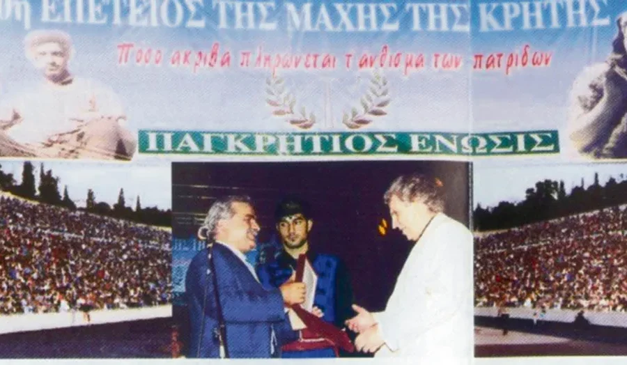 Καλλιμάρμαρο 2001: Όταν ο Μίκης Θεοδωράκης ανακηρύχθηκε επίτιμος πρόεδρος της Παγκρητίου Ενώσεως