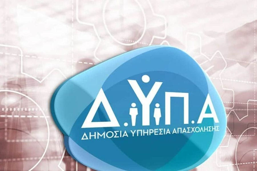 ΔΥΠΑ: Έως τις 13 Σεπτεμβρίου οι αιτήσεις για δωρεάν σπουδές στις 50 ΕΠΑΣ