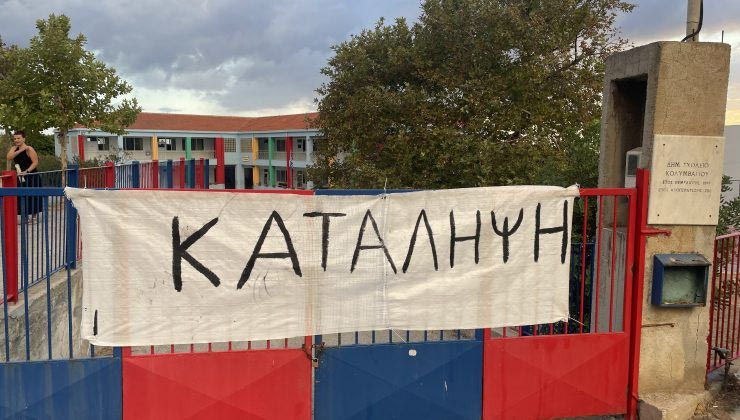 Η χρονιά ξεκίνησε με κατάληψη του σχολείου από τους… γονείς