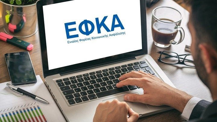 ΕΦΚΑ: Ενεργοποίηση νέας ηλεκτρονικής υπηρεσίας τροποποίησης της ασφάλισης μελών Δ.Σ. Ανώνυμων Εταιρειών