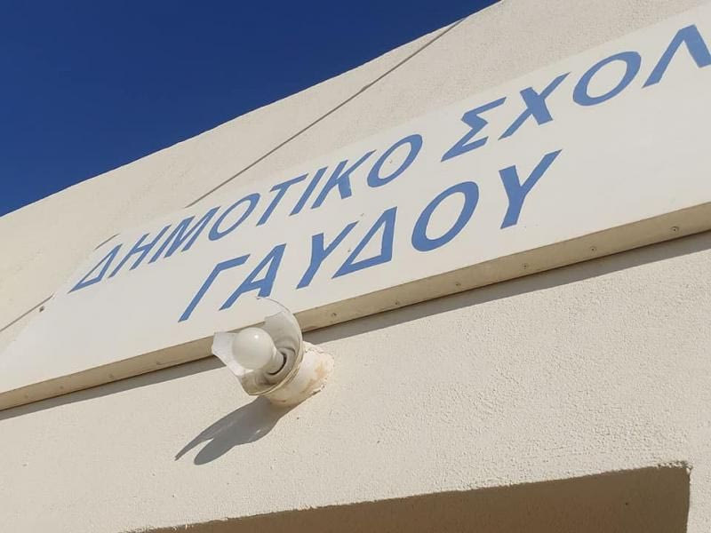 Για πρώτη φορά Γυμνάσιο στη Γαύδο