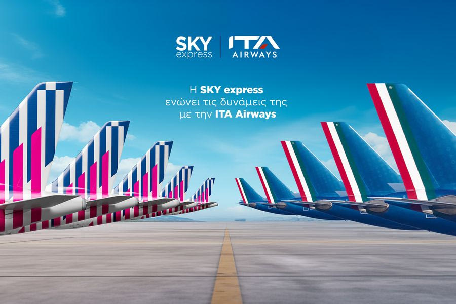 SKY express: Διευρύνει το δίκτυο συνεργασιών της με την ITA Airways, τον ιταλικό εθνικό αερομεταφορέα