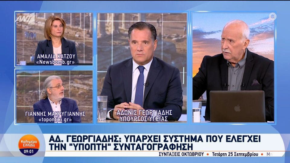 Άδ. Γεωργιάδης: Αναδρομικά θα ελεγχθούν οι γιατροί που συνταγογραφούν στον ΕΟΠΥΥ την τελευταία πενταετία