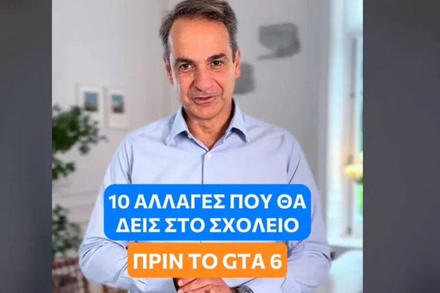 Κυριάκος Μητσοτάκης στο Τικ Τοκ: «Οι 10 αλλαγές που θα δεις στο σχολείο»