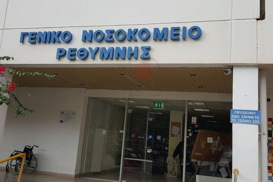 Άγονες κατηγορίες και κίνητρα στους γιατρούς: “Αναβαθμίζεται” το Γενικό Νοσοκομείο Ρεθύμνου, ποιες περιοχές της Κρήτης είναι “προβληματικές”