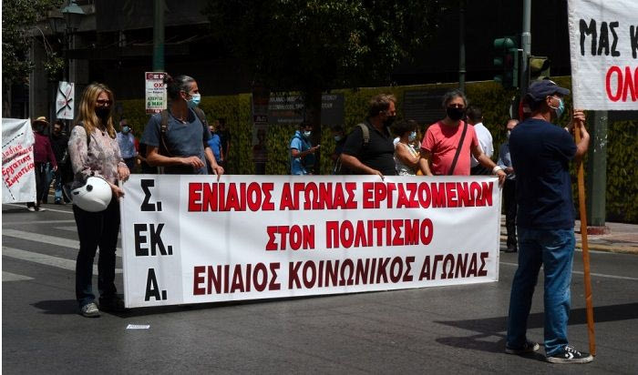 24ωρη πανελλαδική απεργία για το Σύλλογο Εκτάκτων Αρχαιολόγων