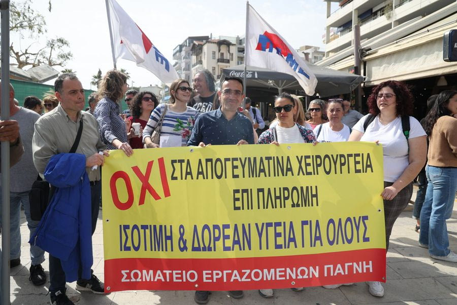 “Καλούμε λαό και υγειονομικούς στον αγώνα για ένα δωρεάν σύγχρονο σύστημα υγείας”