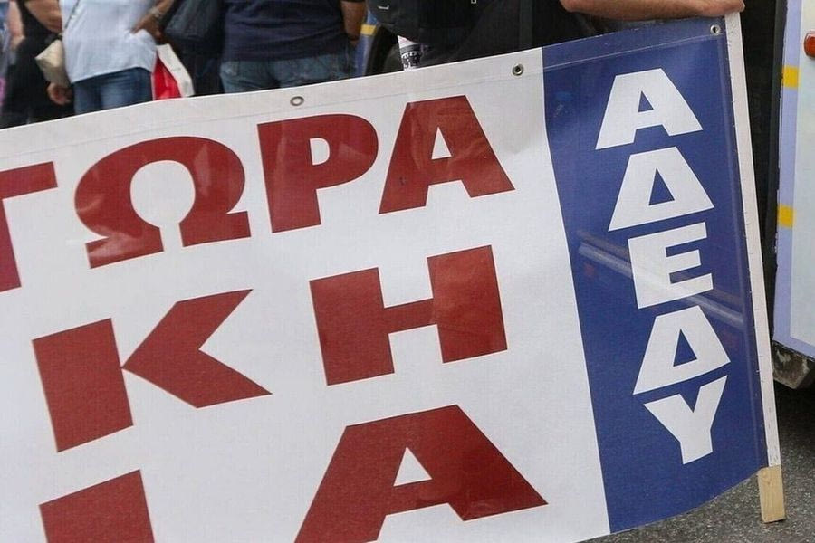 ΑΔΕΔΥ: Γενική απεργία στις 20 Νοεμβρίου – Τι δεν δουλεύει