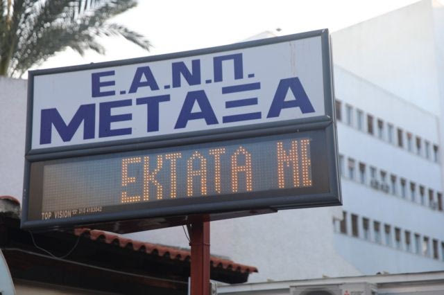 Ξέμεινε από υλικά χειρουργείου το ογκολογικό Νοσοκομείο “Μεταξά”