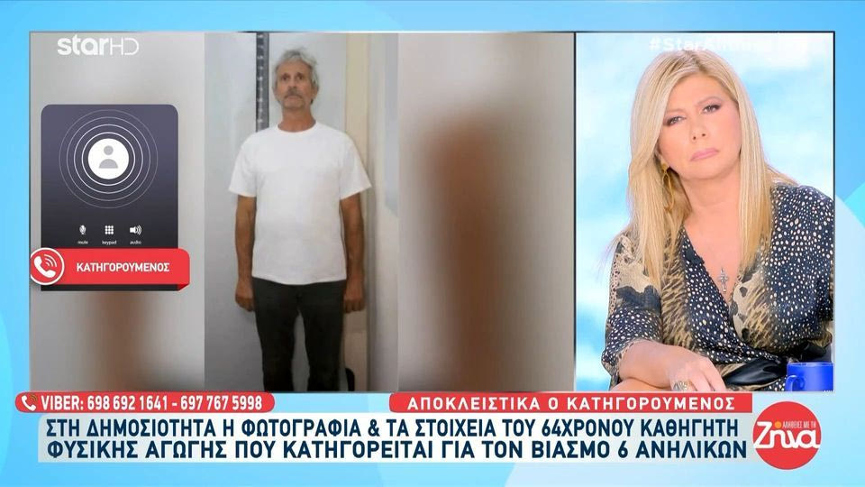 Ηράκλειο: Τι λέει ο 64χρονος γυμναστής που κατηγορείται για βιασμό 6 ανηλίκων (βίντεο)