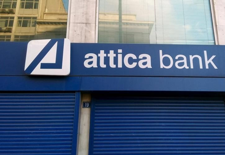 Attica Bank: Eγκρίθηκε η ΑΜΚ