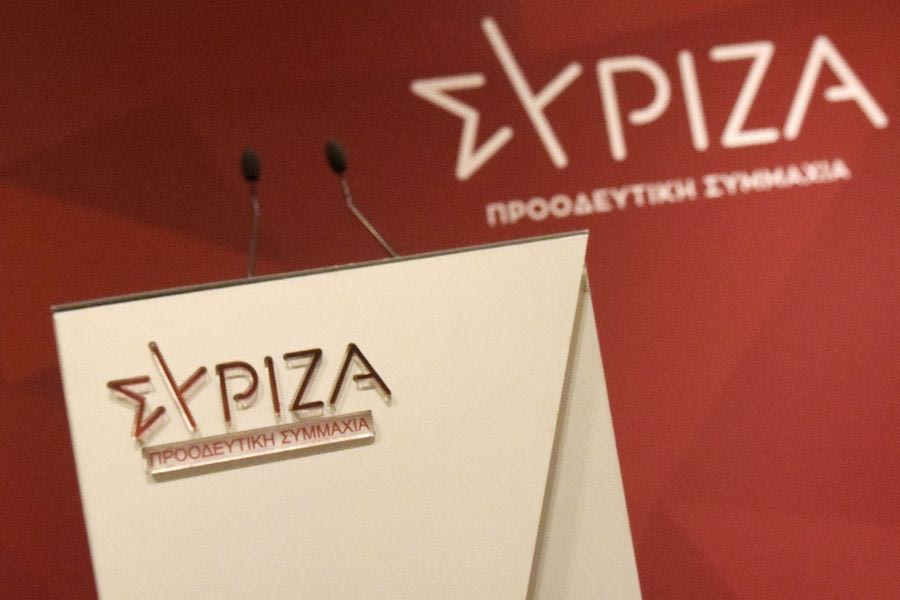 ΣΥΡΙΖΑ: Δημοσιεύθηκαν τα πόθεν έσχες των 5 υποψήφιων