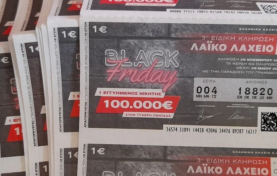 Το Λαϊκό Λαχείο σε ρυθμούς Black Friday