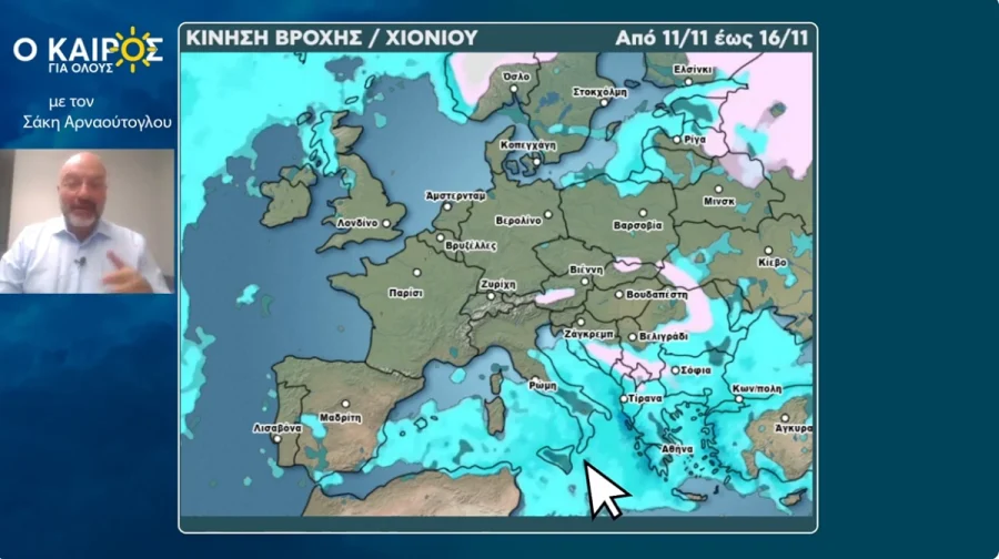 Σάκης Αρναούτογλου: «Σπάει» η ανομβρία, η τελευταία τάση του καιρού μέχρι 16/11