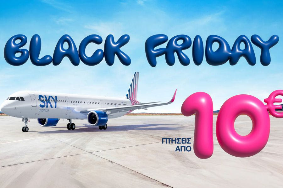 Η Black Friday της SKY express απογειώνει τα ταξίδια σας: Πτήσεις από 10€!