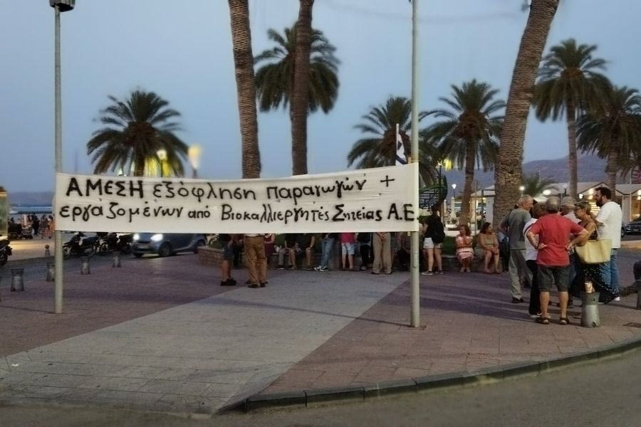 Εταιρεία της Μονής Τοπλού «φέσωσε» ελαιοπαραγωγούς