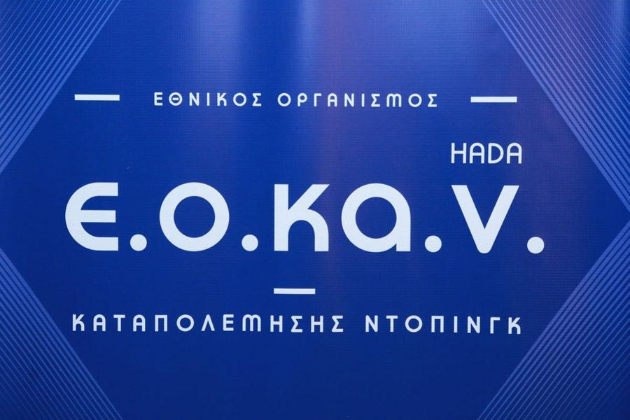 Ελεγχοι αντιντόπινγκ και σε Πανελλήνια Σχολικά Πρωταθλήματα, για πρώτη φορά από τον ΕΟΚΑΝ