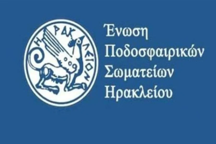 ΕΠΣΗ:   Έγινε η πρώτη σέντρα στην “Youth League”!