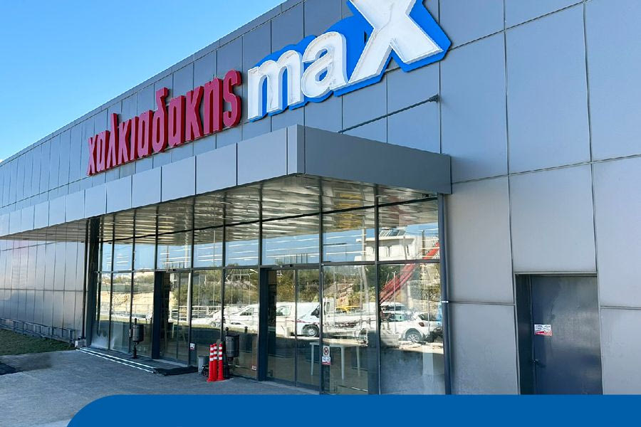 Νέο Χαλκιαδάκης Max στο Γάζι με 13.000 κωδικούς προϊόντων