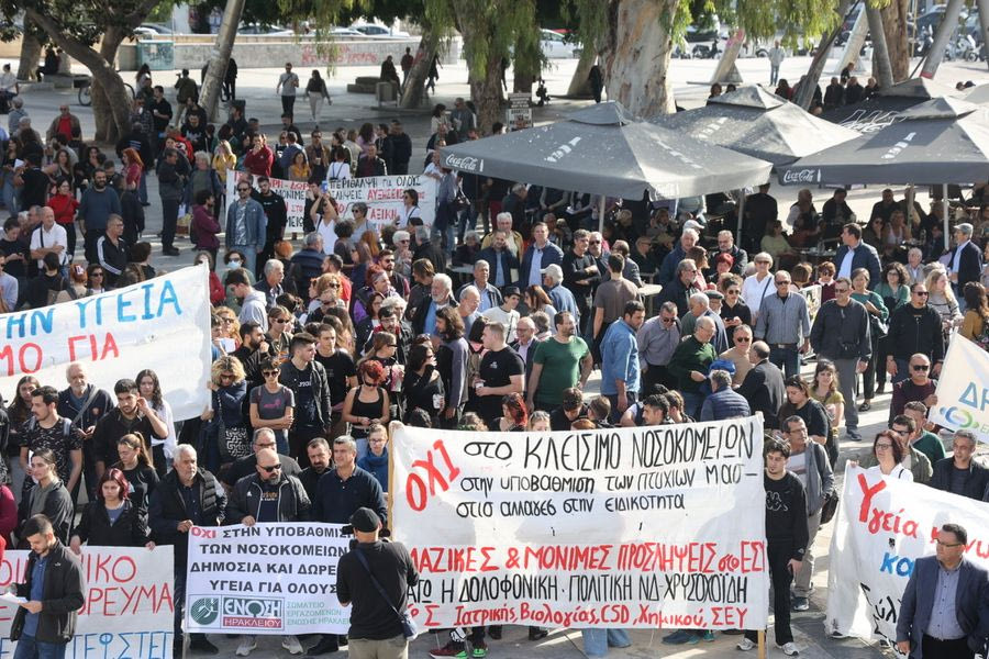 Από όλη την Κρήτη στο Ηράκλειο για το συλλαλητήριο για την Δημόσια Υγεία