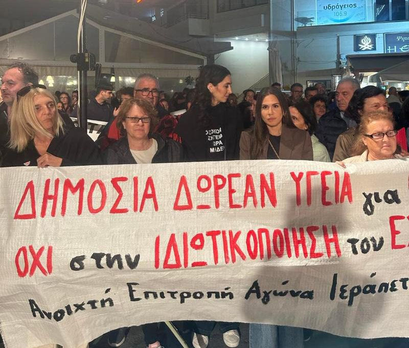 Ελ.Βατσινά: Ως εδώ η ανασφάλεια για ασθενείς και υγειονομικούς – Τέλος στην κατακρήμνιση του ΕΣΥ