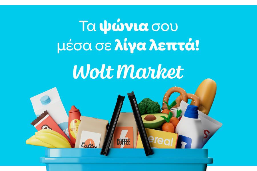 Wolt Market: Επεκτείνει την παρουσία του και στο Ηράκλειο