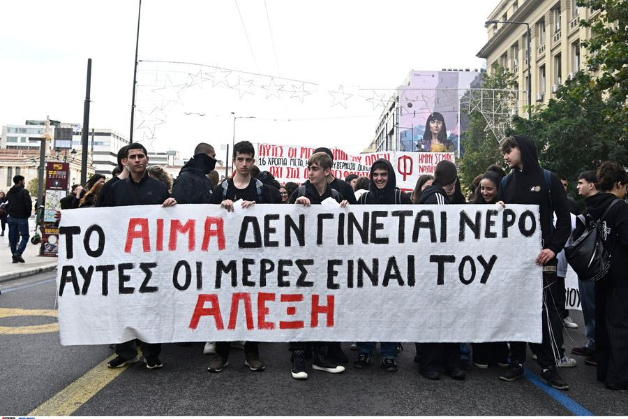 Δολοφονία Αλέξανδρου Γρηγορόπουλου: Στους δρόμους μαθητές και φοιτητές – Προσαγωγές από την ΕΛ.ΑΣ.