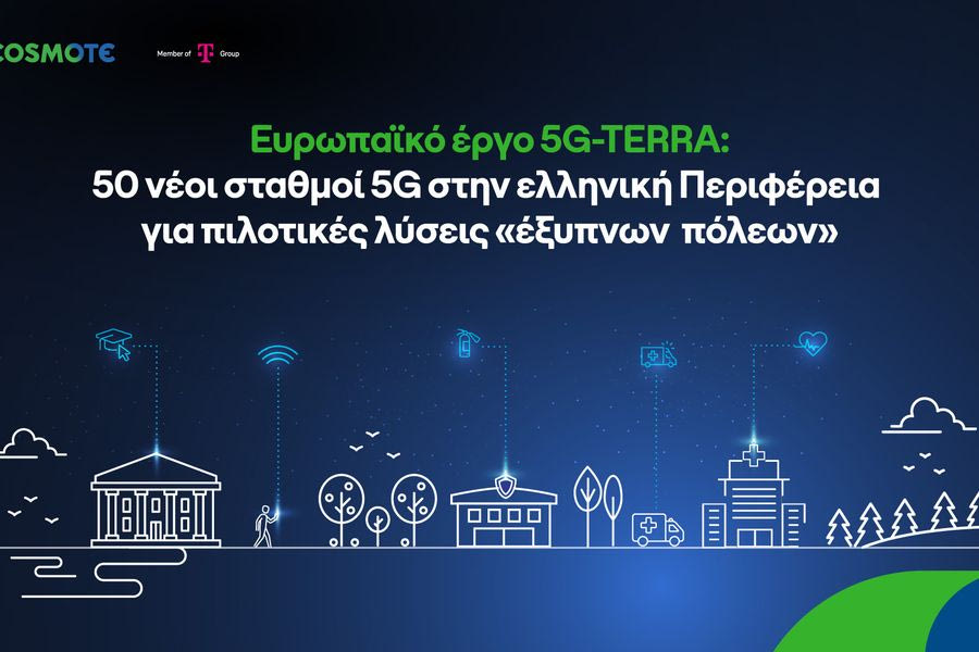 Επεκτείνεται και στην Κρήτη το 5G δίκτυο της Cosmote