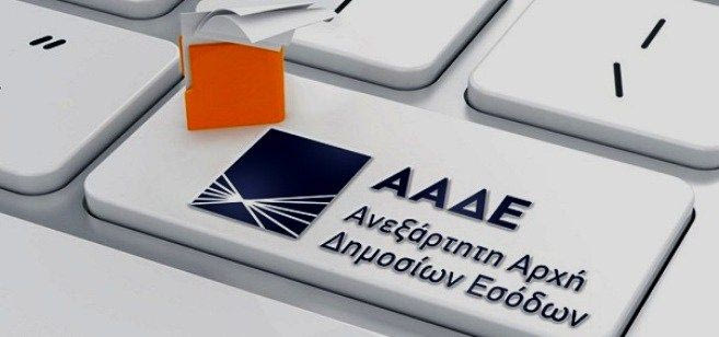 Βραβεύτηκε η ΑΑΔΕ για το σύστημα εντοπισμού απάτης στα καύσιμα