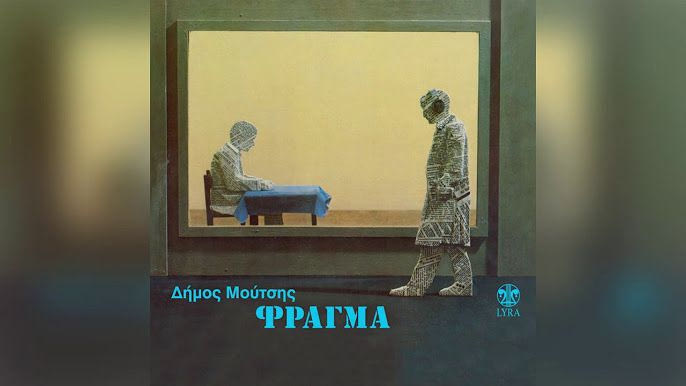 Συνέβη το 1981: Όλα όσα έγιναν την χρονιά που κυκλοφόρησε o δίσκος “Φράγμα” με την συμμετοχή της Σωτηρίας Μπέλλου