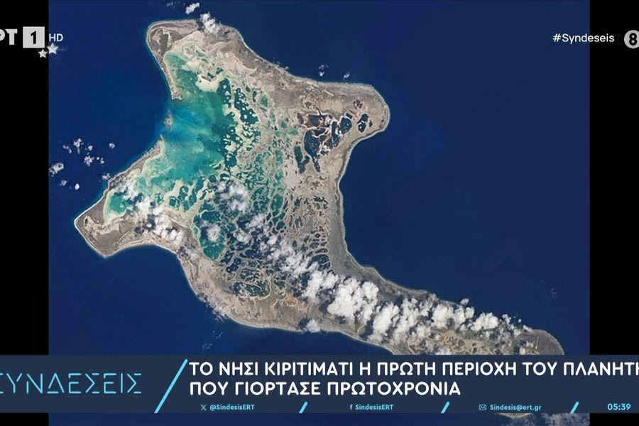 Ευτυχισμένο το 2025! Το Κιριμπάτι η πρώτη χώρα που υποδέχθηκε το νέο έτος