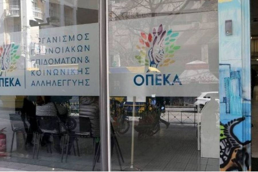 ΟΠΕΚΑ: Ποια επιδόματα πληρώνονται σήμερα και ποια την Δευτέρα