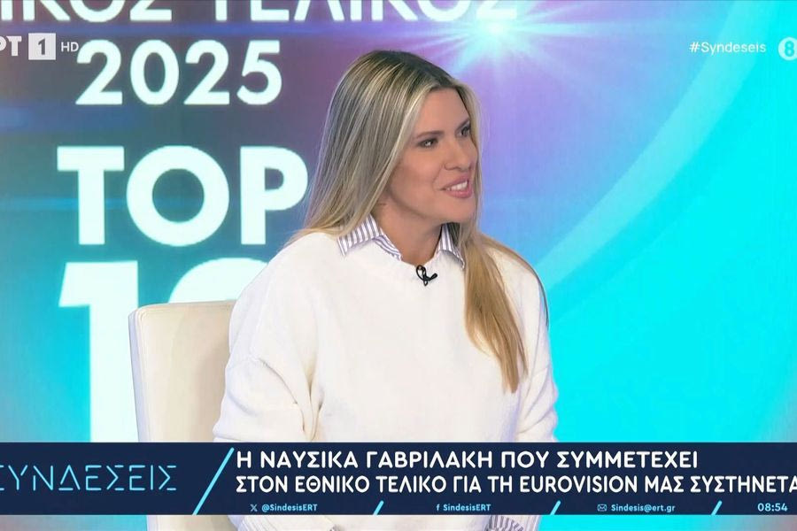 Eurovision 2025: Τι είπε η Ηρακλειώτισσα Ναυσικά Γαβριλάκη για την συμμετοχή της στον διαγωνισμό