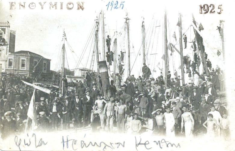 Τα Φώτα το 1925