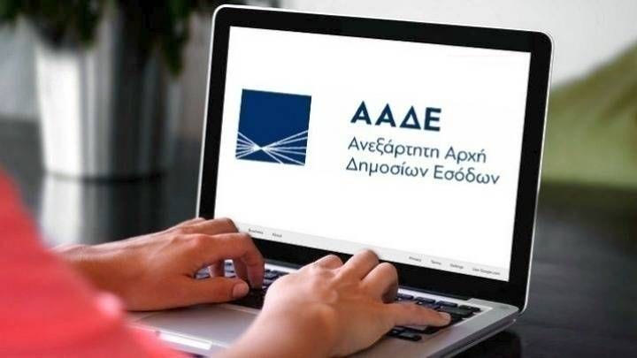 Η τεχνητή νοημοσύνη εργαλείο στα χέρια της ΑΑΔΕ για τον περιορισμό της φοροδιαφυγής