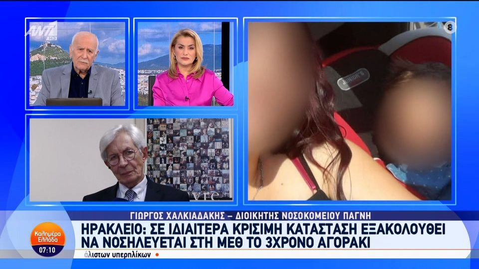 Γ. Χαλκιαδάκης για τον 3χρονο: “Περιμένουμε ένα σημείο να μας κάνει αισιόδοξους”