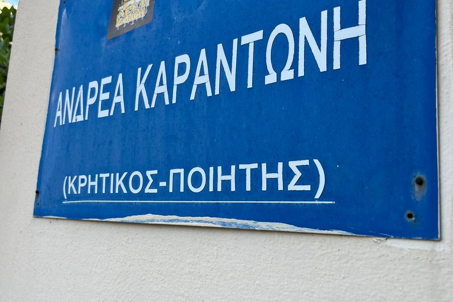 Aνδρέας Καραντώνης: Kρητικός ή κριτικός;